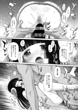 Page 70 of Little Girl Strike Vol. 18