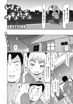 Page 44 of Little Girl Strike Vol. 19