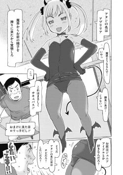 Page 45 of Little Girl Strike Vol. 19