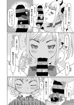 Page 46 of Little Girl Strike Vol. 19