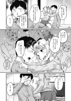 Page 6 of Little Girl Strike Vol. 19