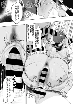 Page 75 of Little Girl Strike Vol. 19