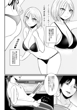 Page 238 of ANGEL Club 2021-07