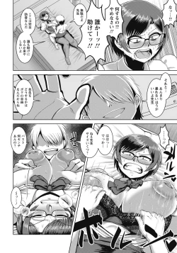 Page 260 of ANGEL Club 2021-07