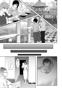 Page 363 of ANGEL Club 2021-07