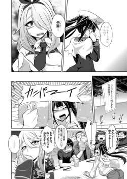 Page 115 of COMIC Grape Vol. 92