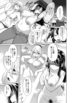 Page 116 of COMIC Grape Vol. 92