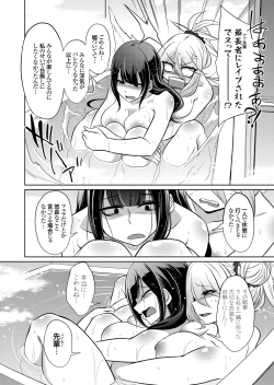 Page 117 of COMIC Grape Vol. 92