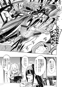 Page 126 of COMIC Grape Vol. 92