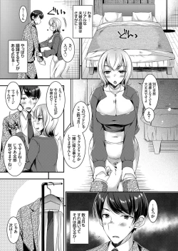 Page 136 of COMIC Grape Vol. 92