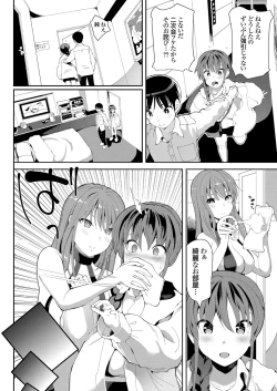 Page 67 of COMIC Grape Vol. 92