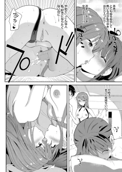 Page 77 of COMIC Grape Vol. 92