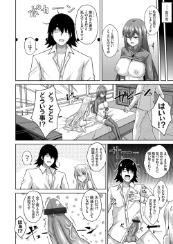 Page 7 of COMIC Grape Vol. 92