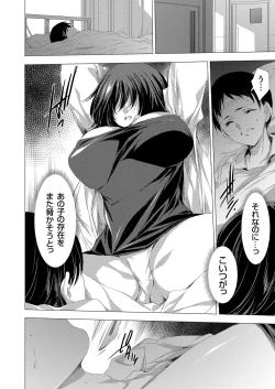 Page 97 of COMIC Grape Vol. 92