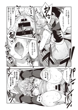 Page 207 of COMIC ExE 31