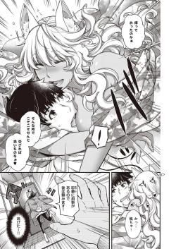 Page 268 of COMIC ExE 31