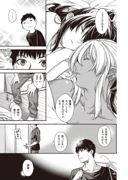 Page 284 of COMIC ExE 31