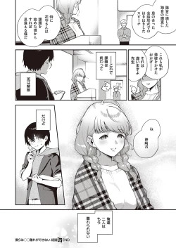 Page 69 of COMIC ExE 31