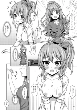 Page 17 of Hajimete no Jikan