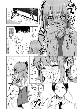 Page 11 of JK ni Gero Hakasetari Rape shitari suru Hon