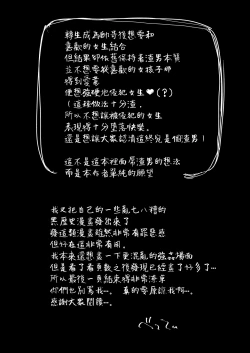 Page 28 of JK ni Gero Hakasetari Rape shitari suru Hon