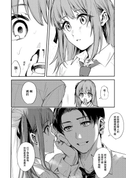 Page 7 of JK ni Gero Hakasetari Rape shitari suru Hon