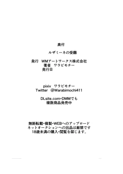 Page 16 of Lusamine no Junan