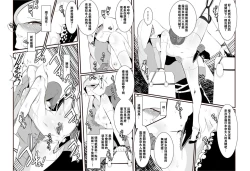 Page 6 of Lusamine no Junan