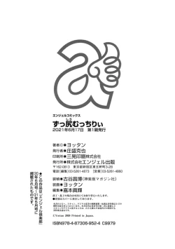 Page 224 of ZUSSHIRI MUCCHIRY