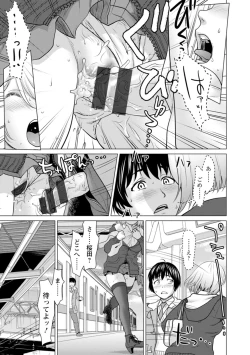 Page 173 of Mata Hiraite Koshi Futte