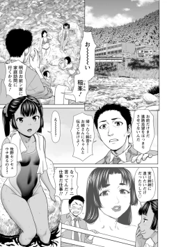 Page 99 of Mata Hiraite Koshi Futte