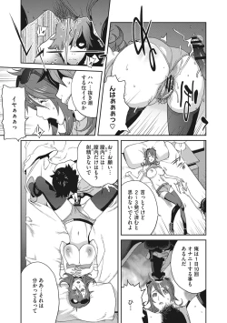 Page 120 of Nyuugyaku no Rudbeckia