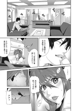 Page 170 of Nyuugyaku no Rudbeckia