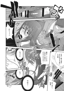 Page 183 of Nyuugyaku no Rudbeckia