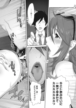 Page 201 of Nyuugyaku no Rudbeckia