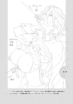 Page 215 of Nyuugyaku no Rudbeckia