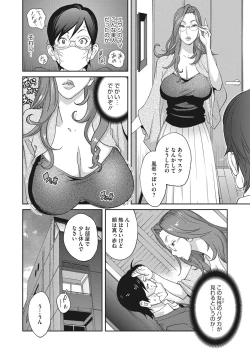 Page 233 of Nyuugyaku no Rudbeckia