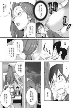 Page 236 of Nyuugyaku no Rudbeckia