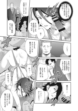 Page 60 of Nyuugyaku no Rudbeckia