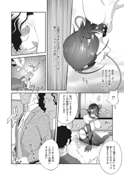 Page 73 of Nyuugyaku no Rudbeckia