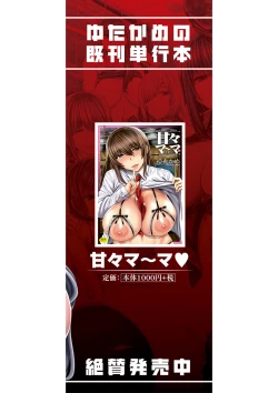 Page 212 of Onee-chan Boot Camp ni Youkoso!