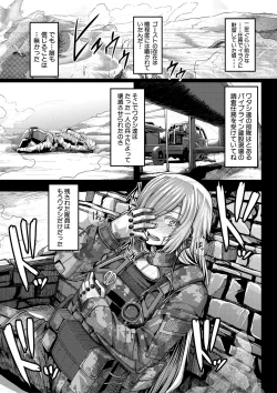 Page 86 of Onee-chan Boot Camp ni Youkoso!