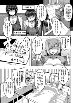 Page 88 of Onee-chan Boot Camp ni Youkoso!