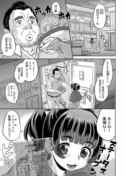 Page 121 of Kan-Ochi Netorixx