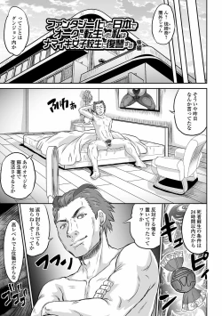 Page 157 of Kan-Ochi Netorixx