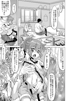 Page 201 of Kan-Ochi Netorixx