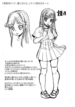 Page 275 of Kan-Ochi Netorixx