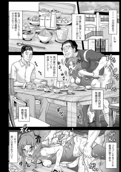 Page 86 of Kan-Ochi Netorixx