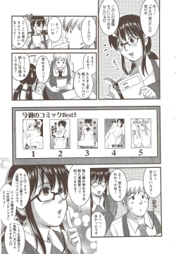 Page 109 of Otaku no Megami san