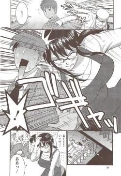 Page 112 of Otaku no Megami san